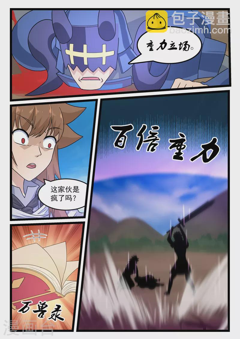 第389话-第395话