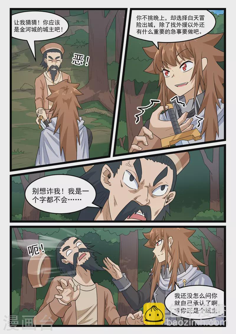 第391话-第397话