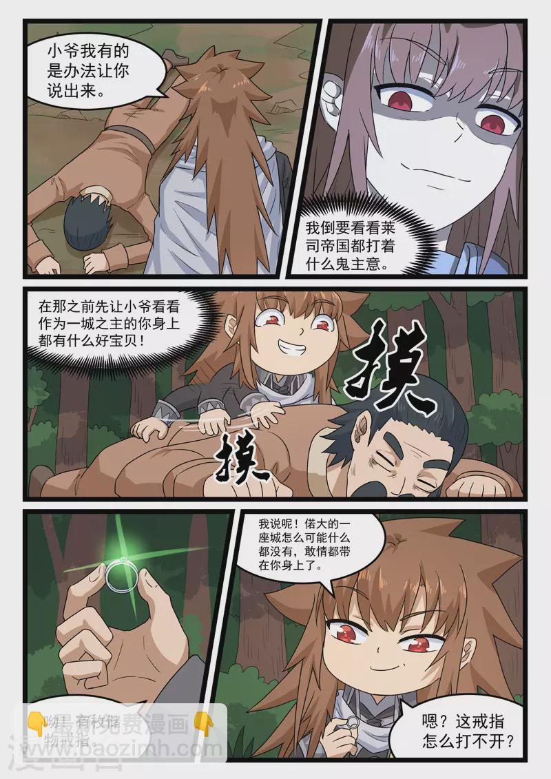 第391话-第397话
