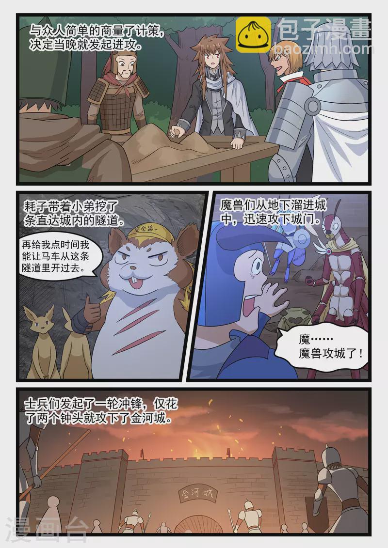 第391话-第397话