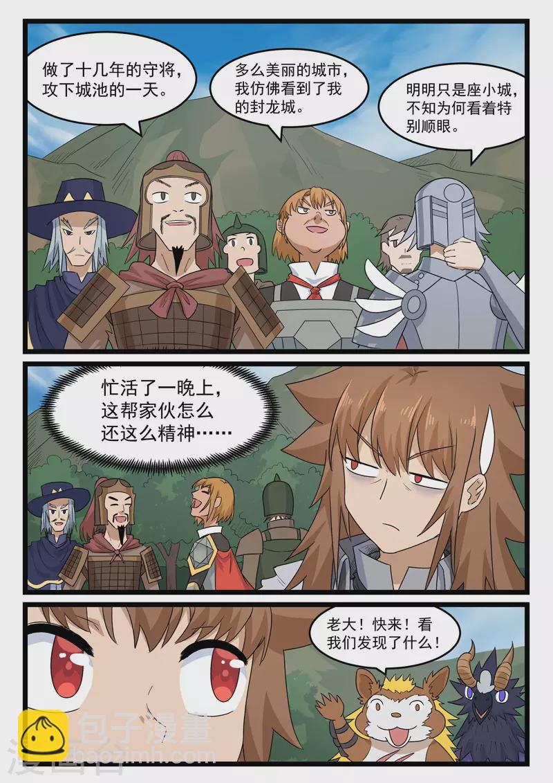 第391话-第397话