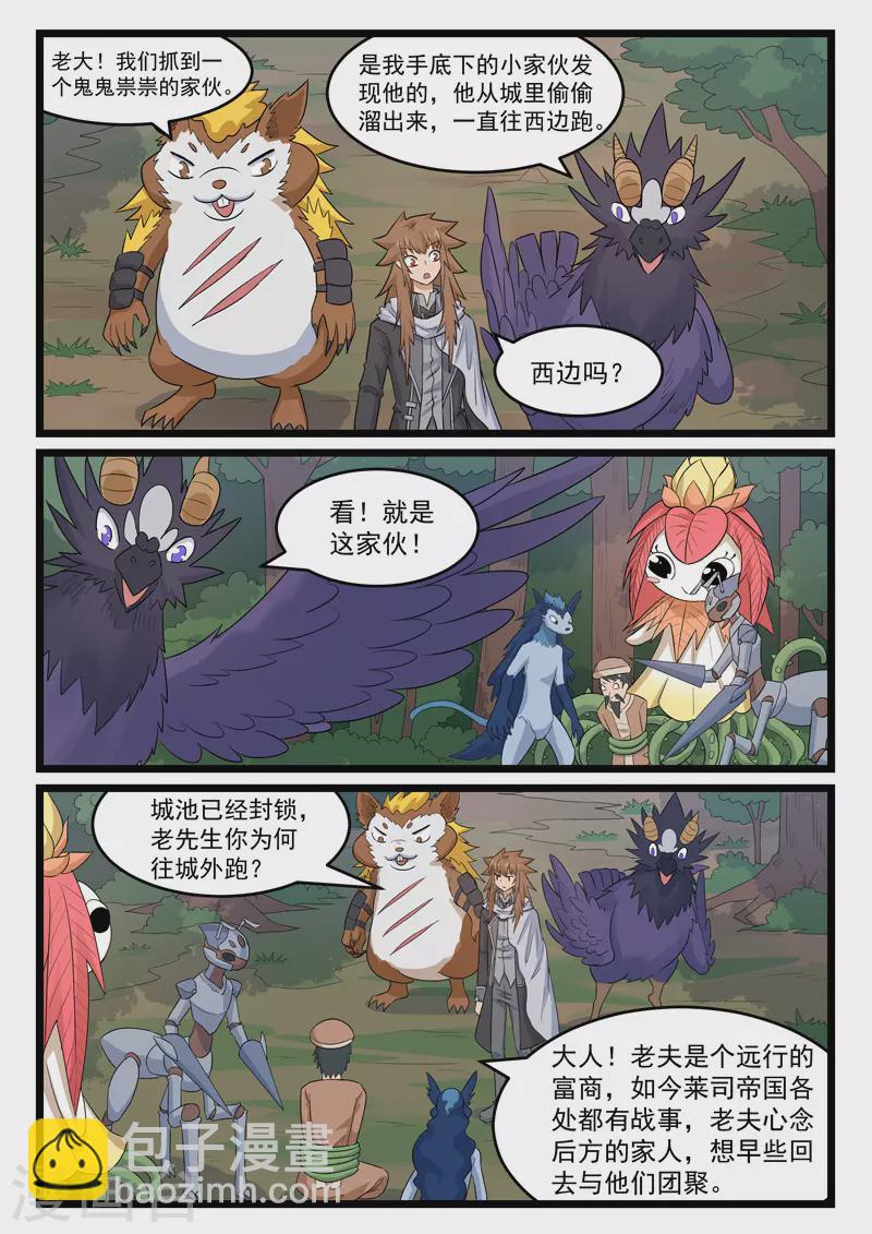 第391话-第397话