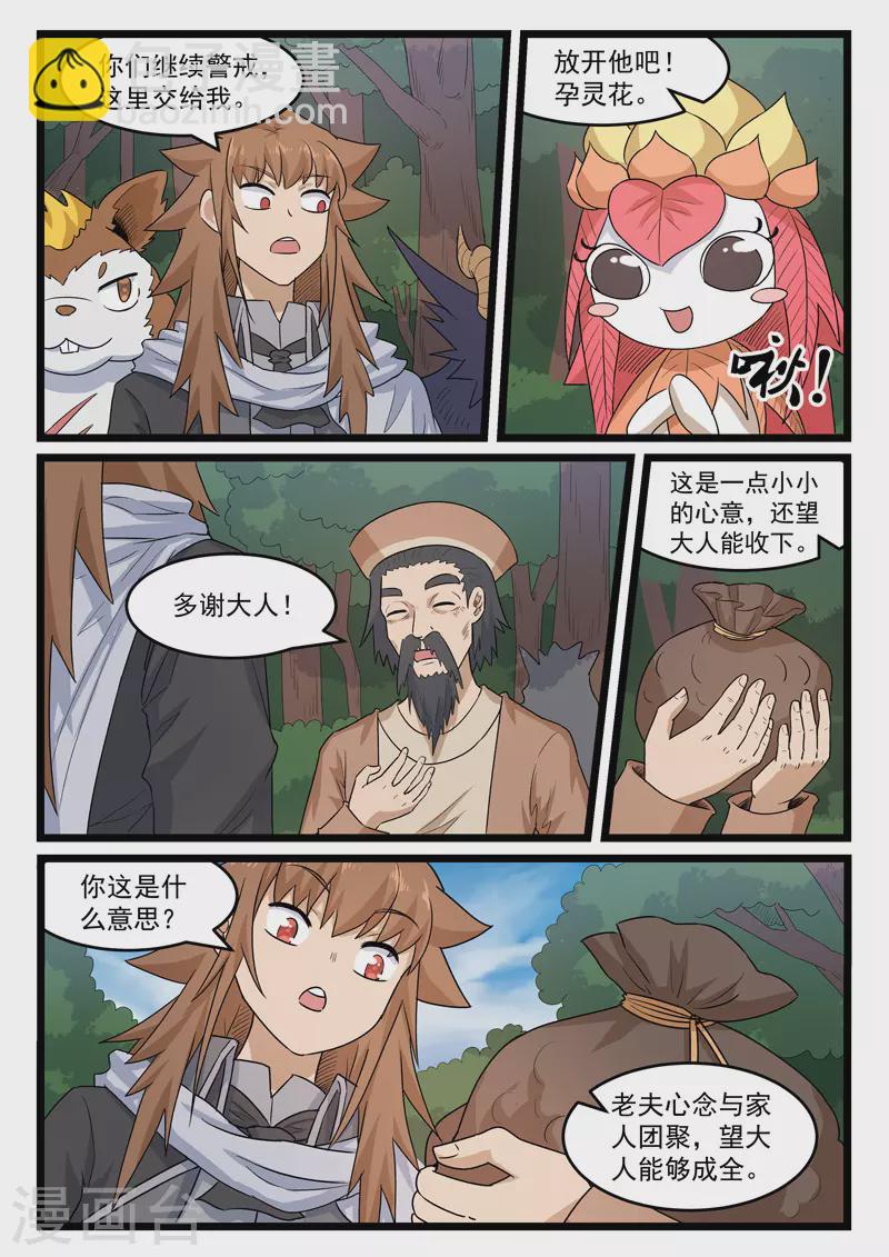 第391话-第397话