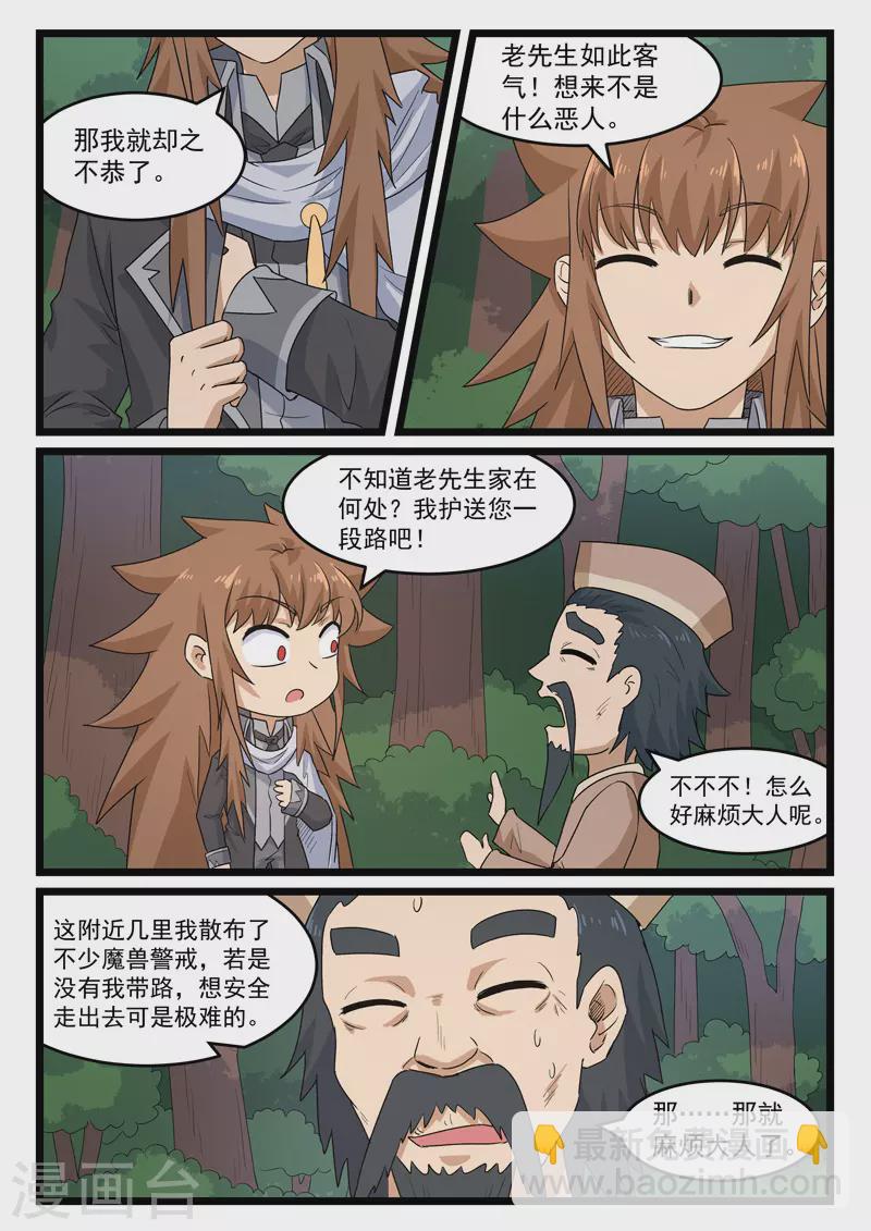 第391话-第397话