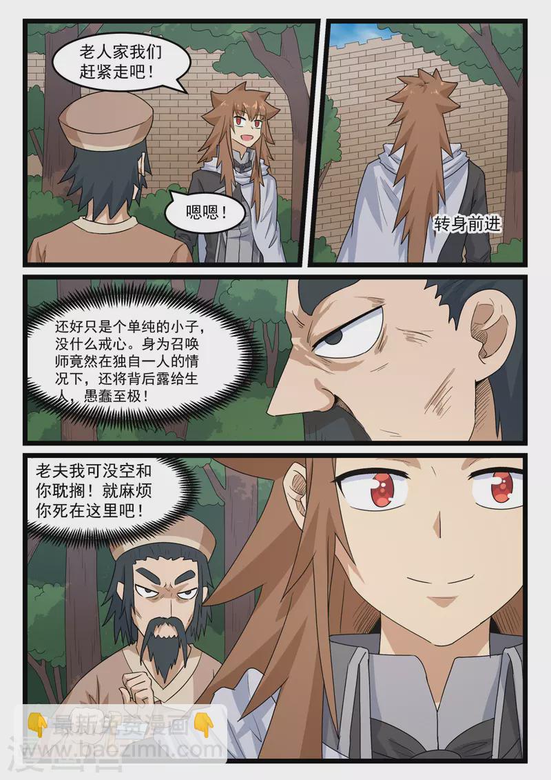 第391话-第397话