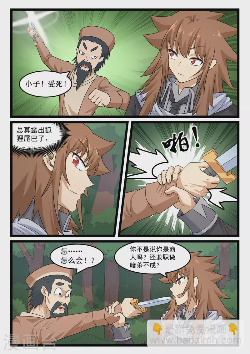 第391话-第397话