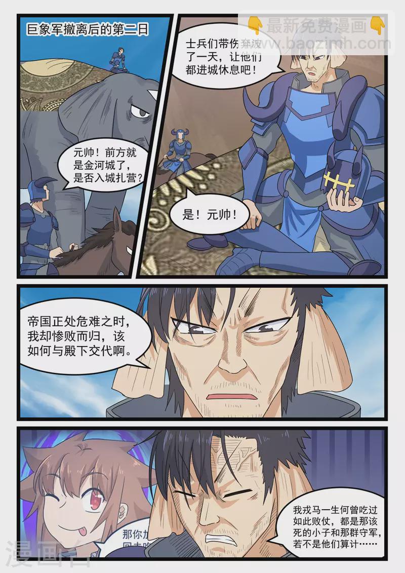第393话-第399话