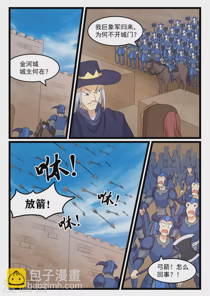 第393话-第399话