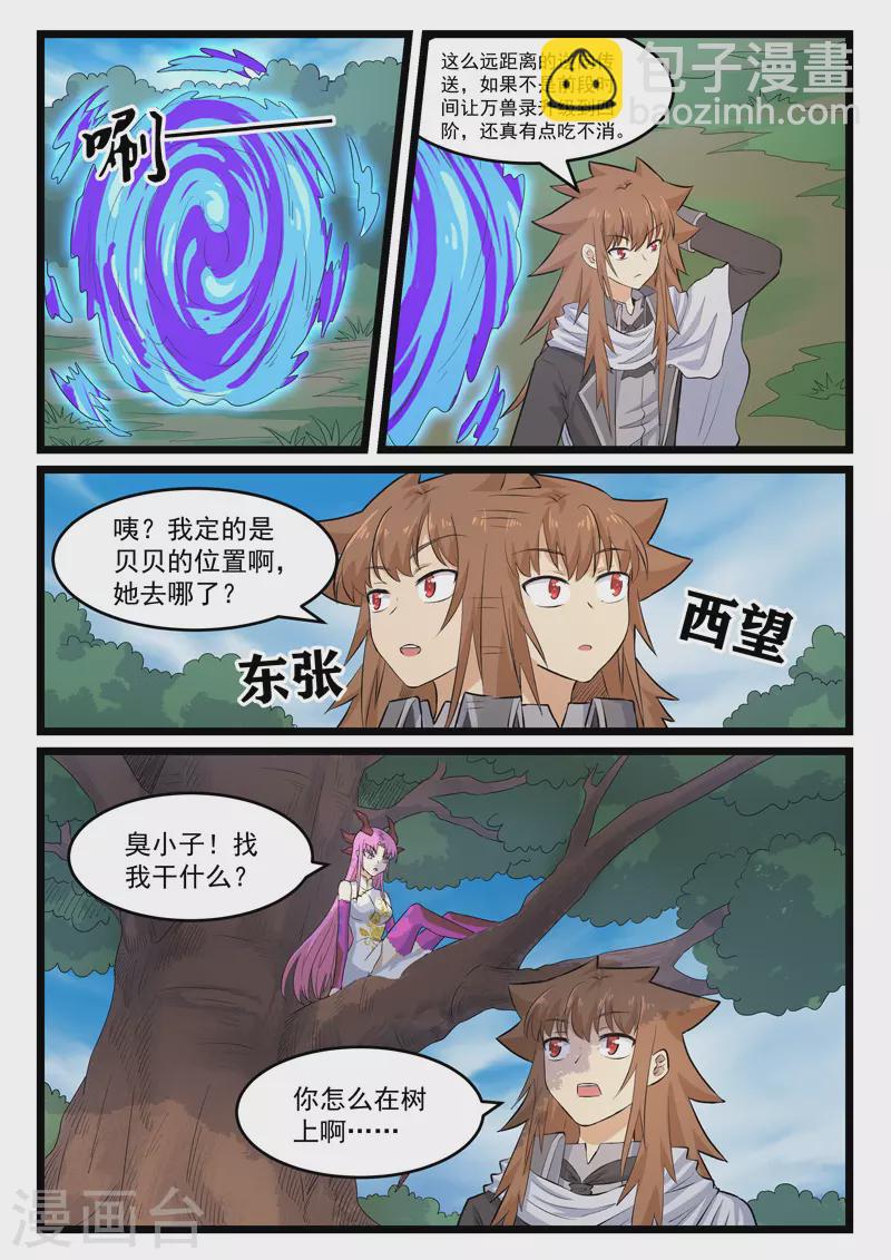 第393话-第399话