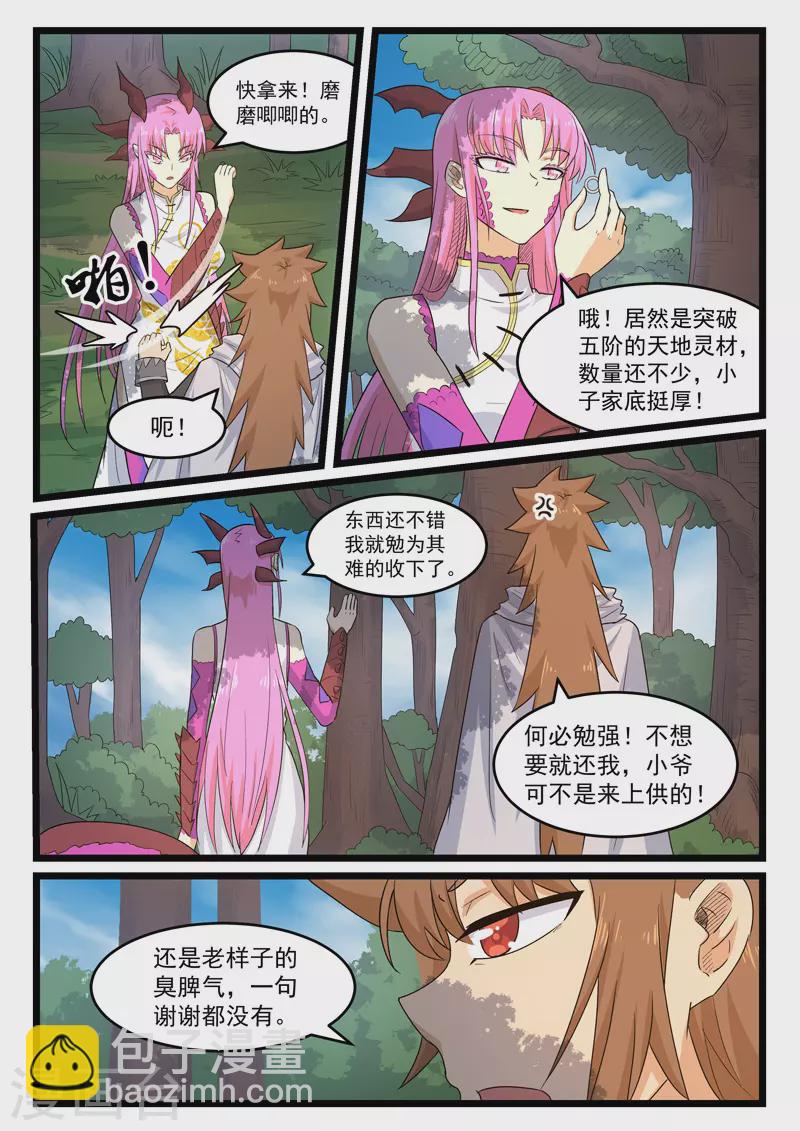第393话-第399话