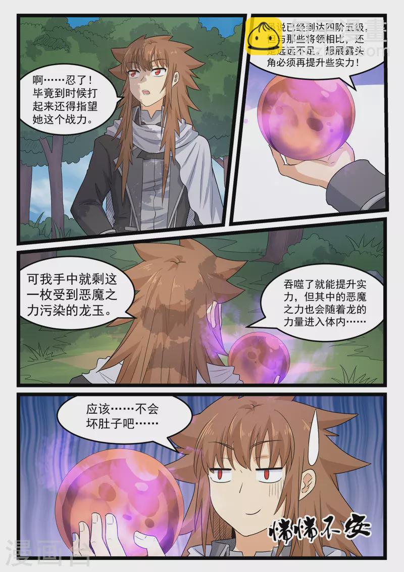 第393话-第399话