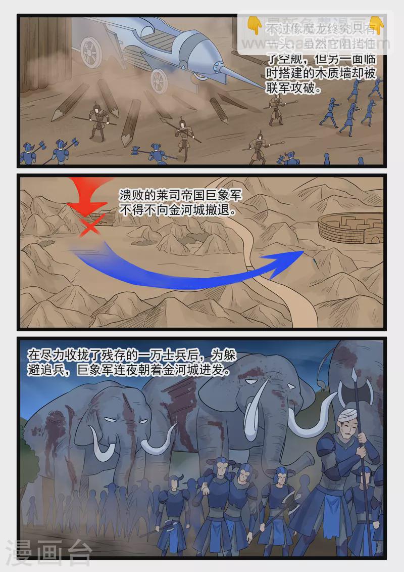 第393话-第399话