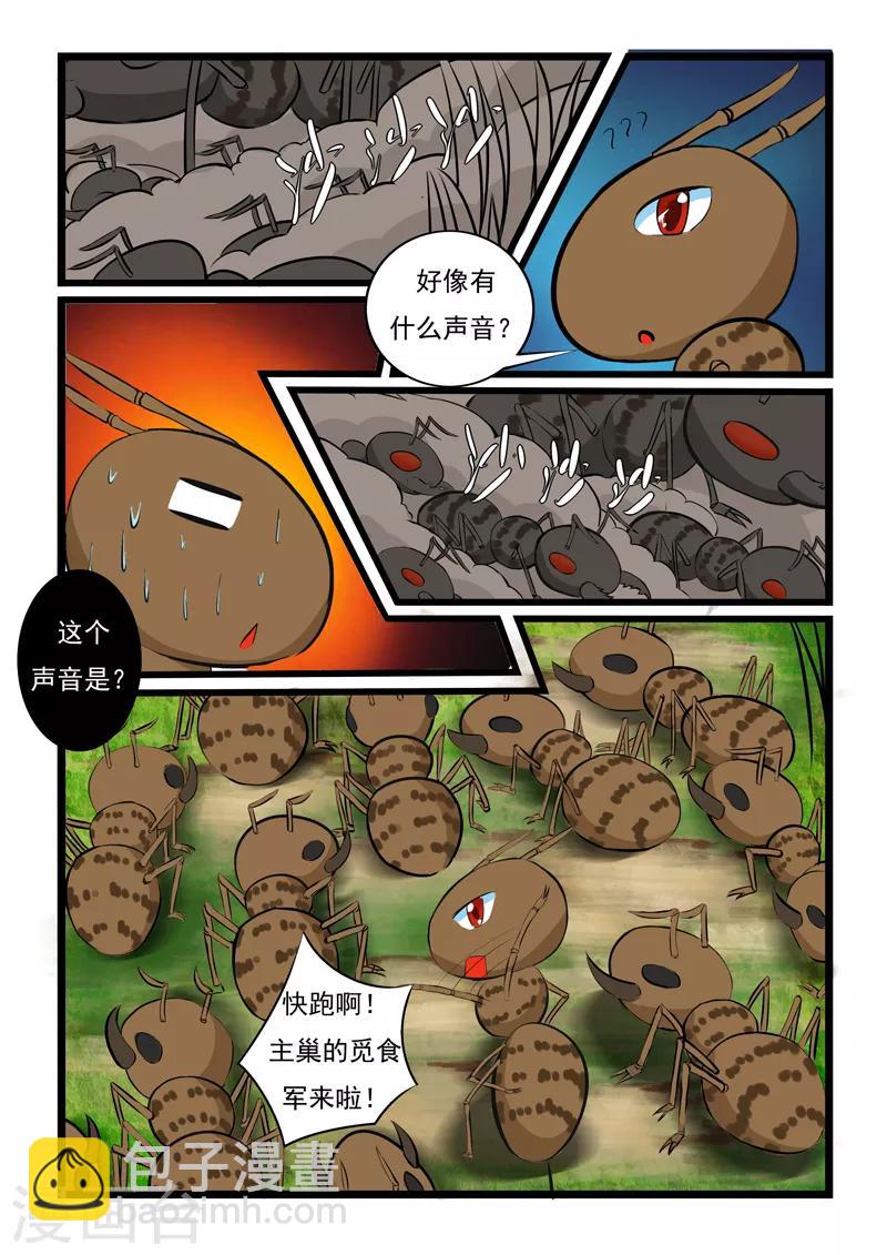第5话-第5话