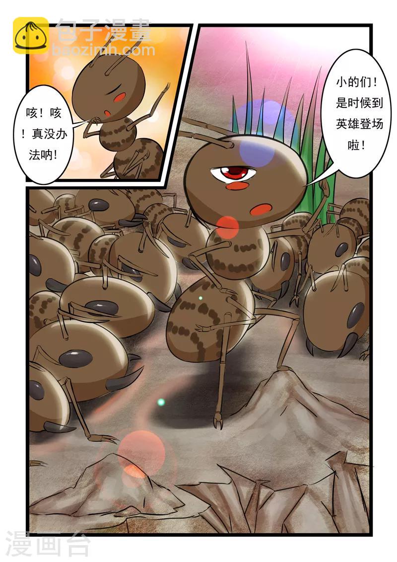 第5话-第5话