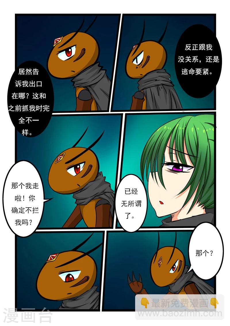 第41话-第41话
