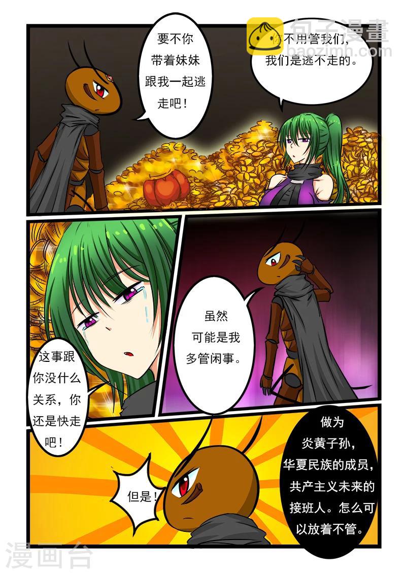 第41话-第41话