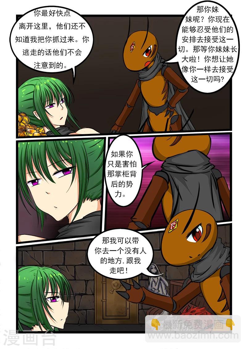 第41话-第41话