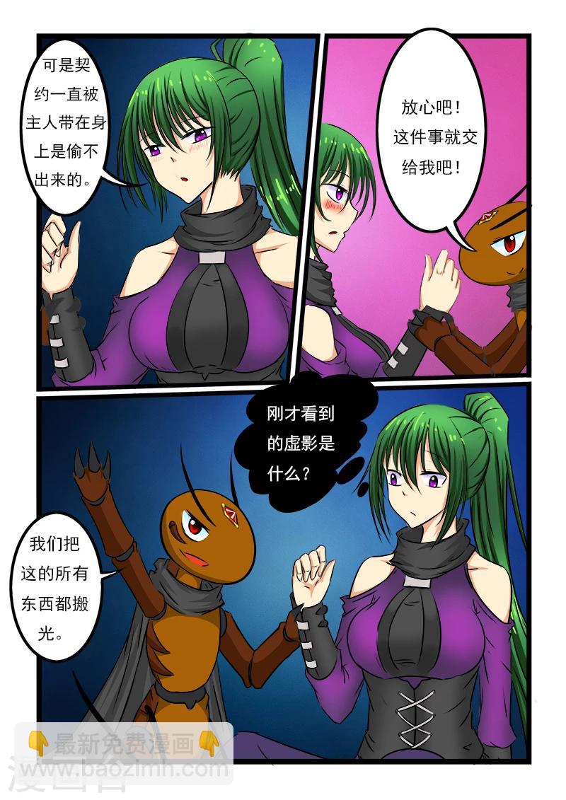 第41话-第41话