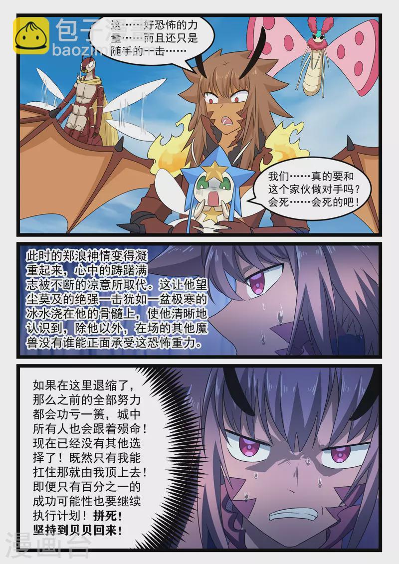 第395话-第401话