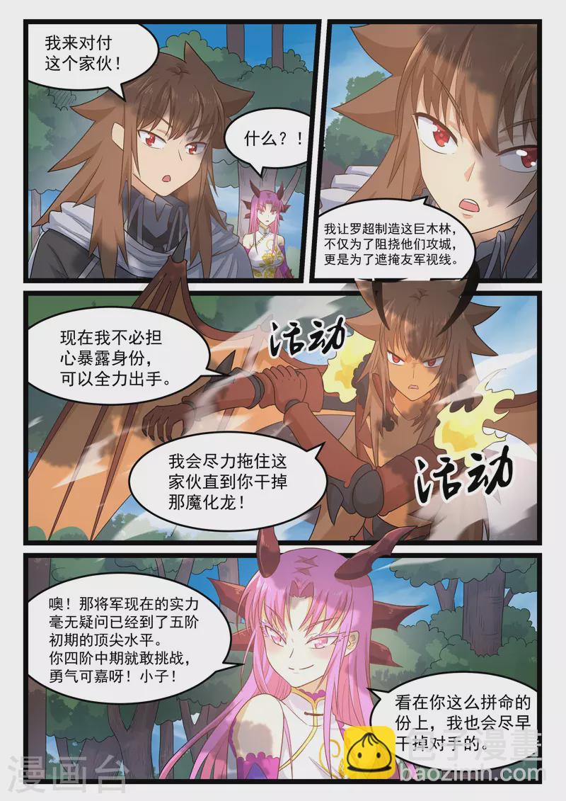 第395话-第401话