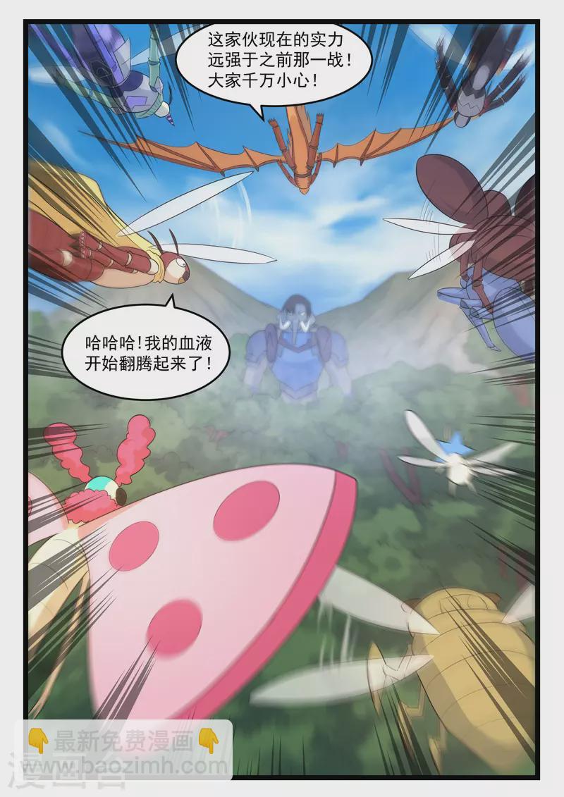第395话-第401话