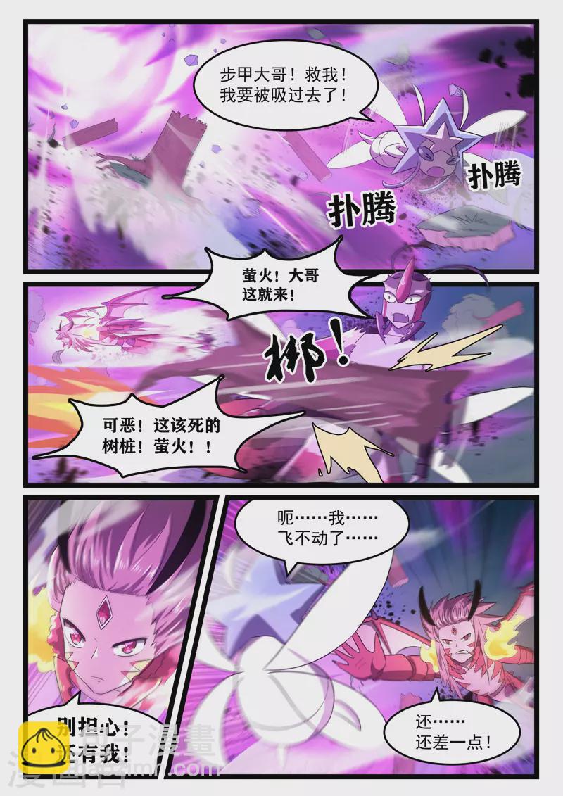 第395话-第401话