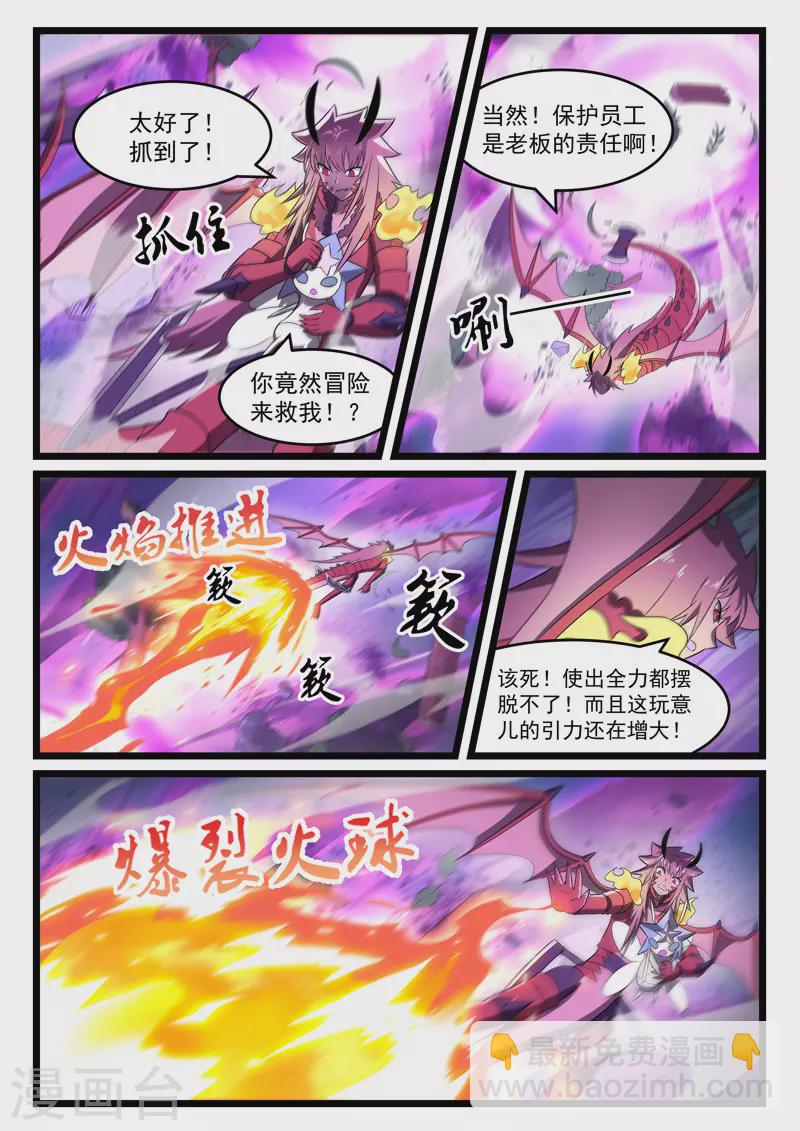 第395话-第401话