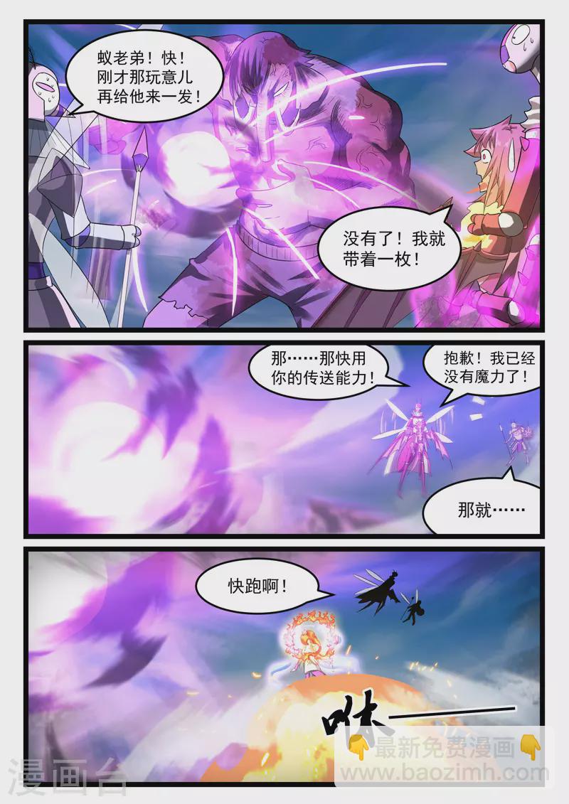 第397话-第403话