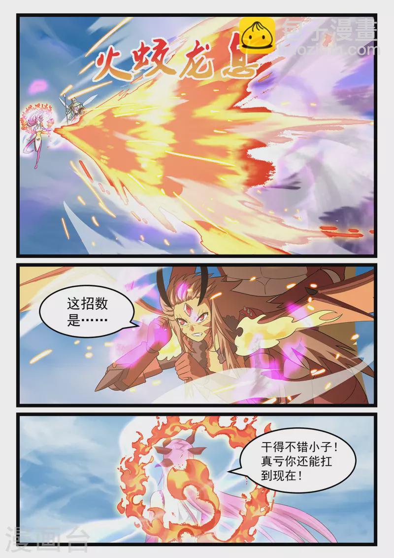 第397话-第403话