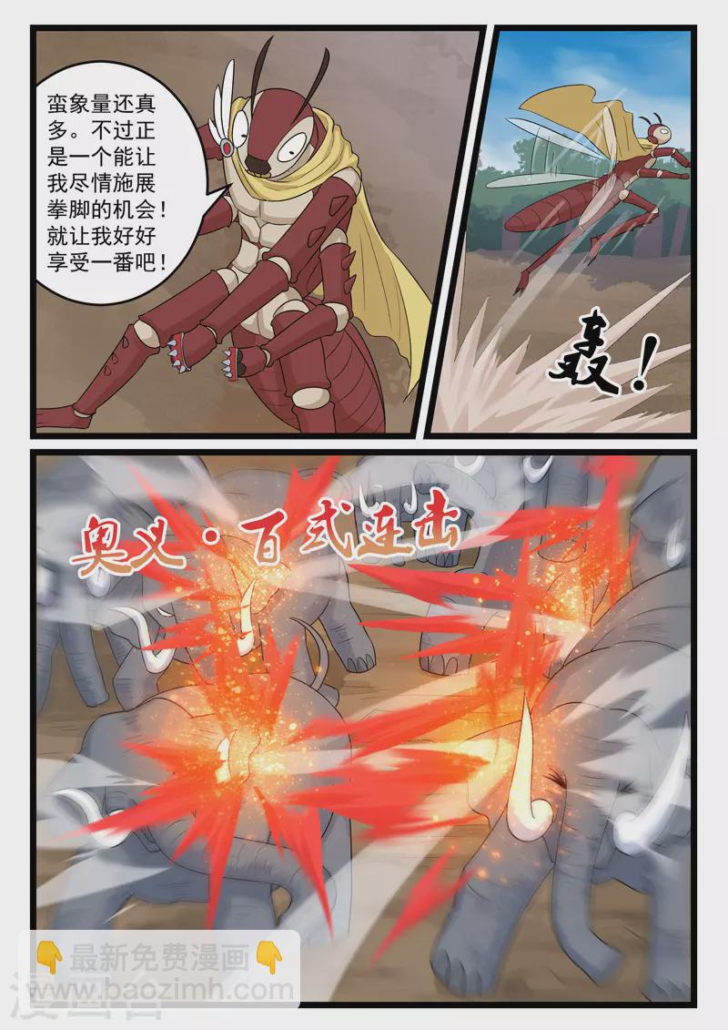 第397话-第403话