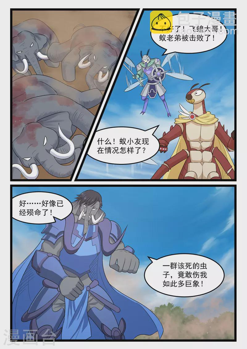 第397话-第403话