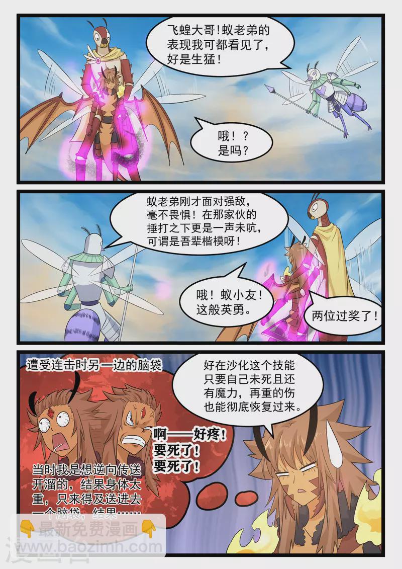 第397话-第403话