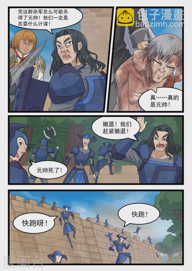 第399话-第405话