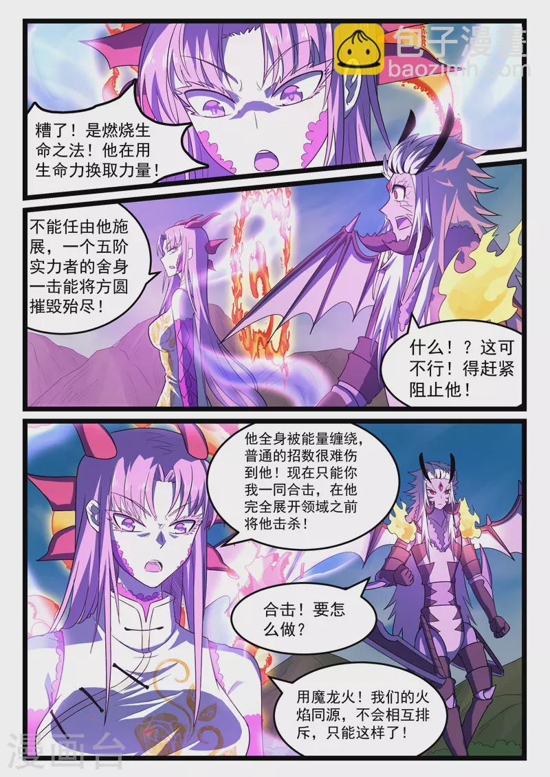 第399话-第405话