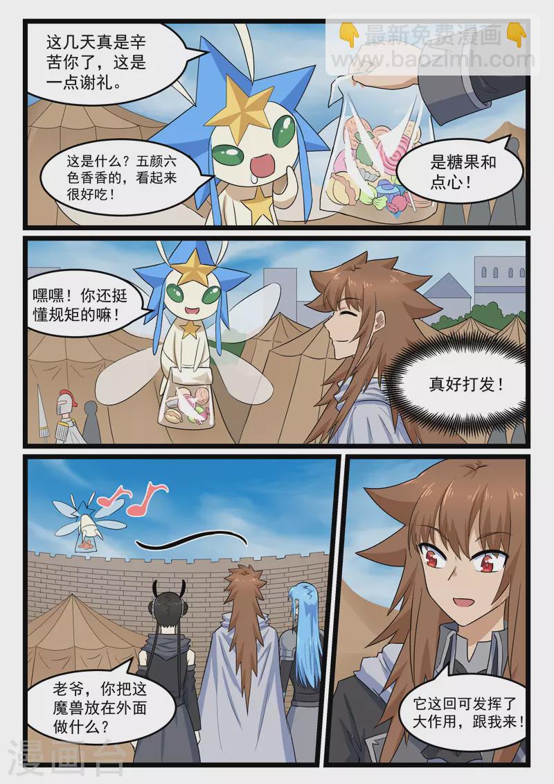 第401话-第407话