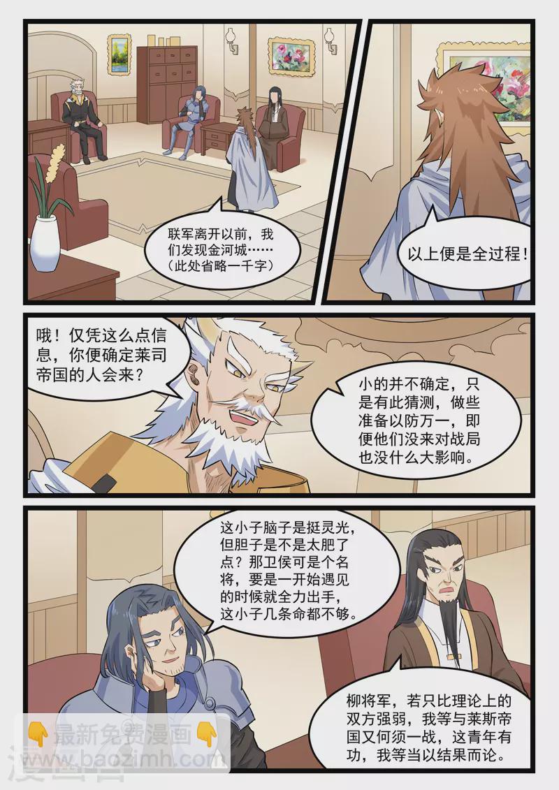 第401话-第407话