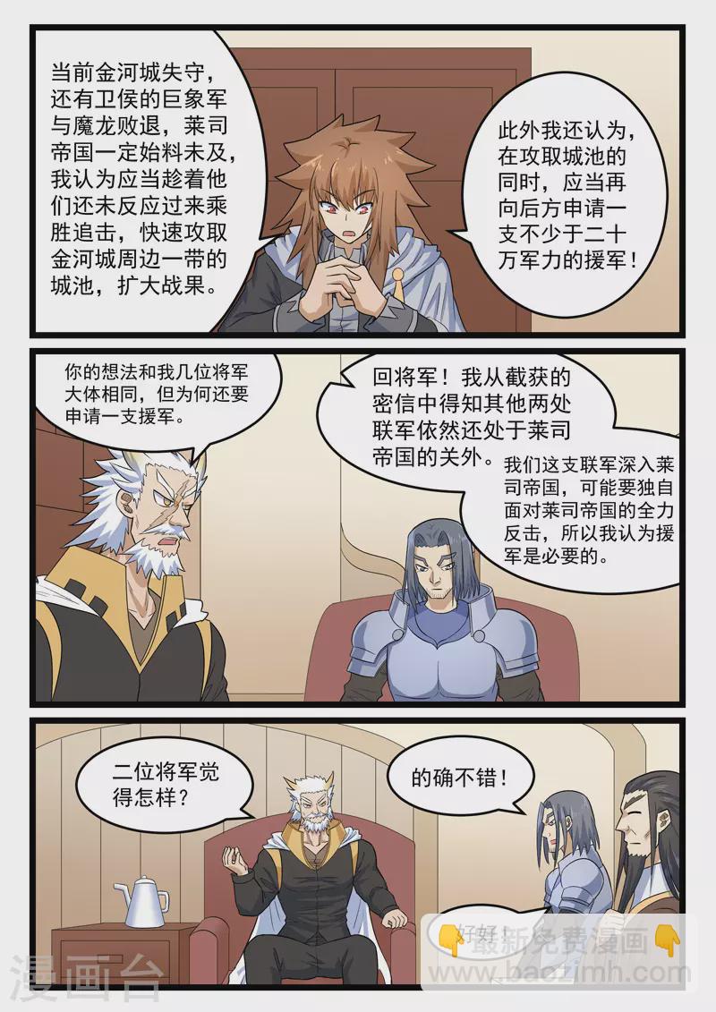 第401话-第407话