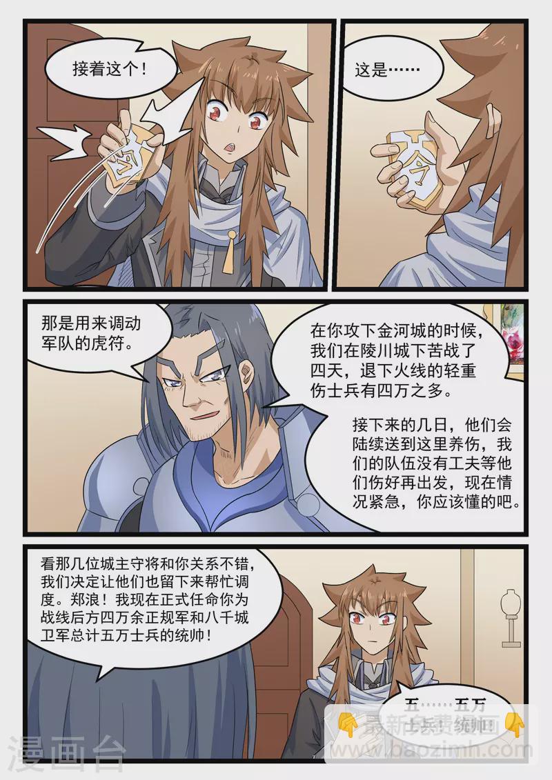 第401话-第407话