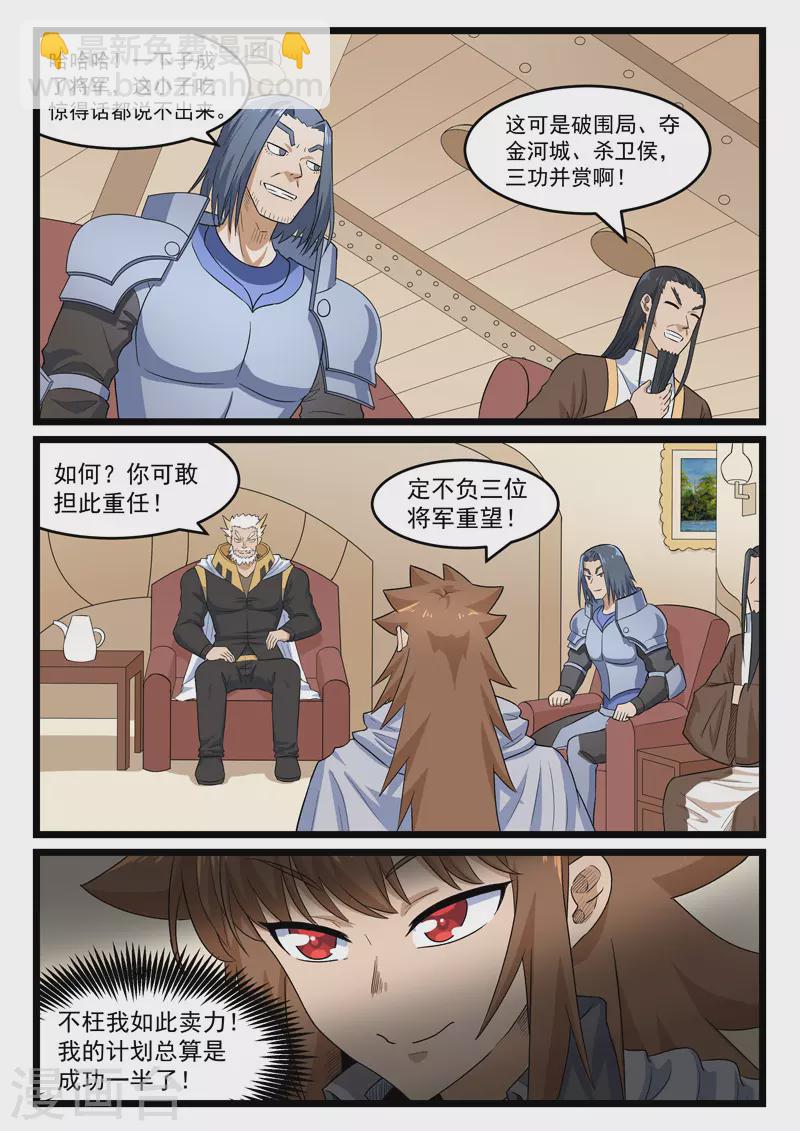 第401话-第407话