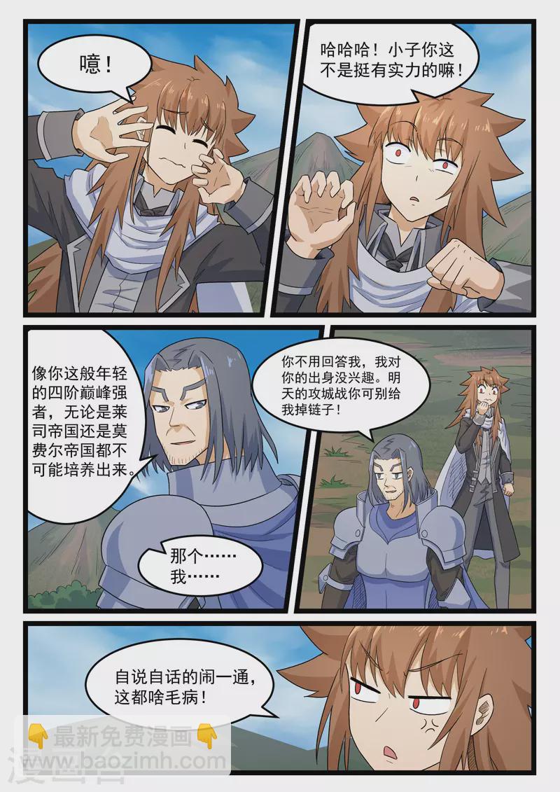 第403话-第409话