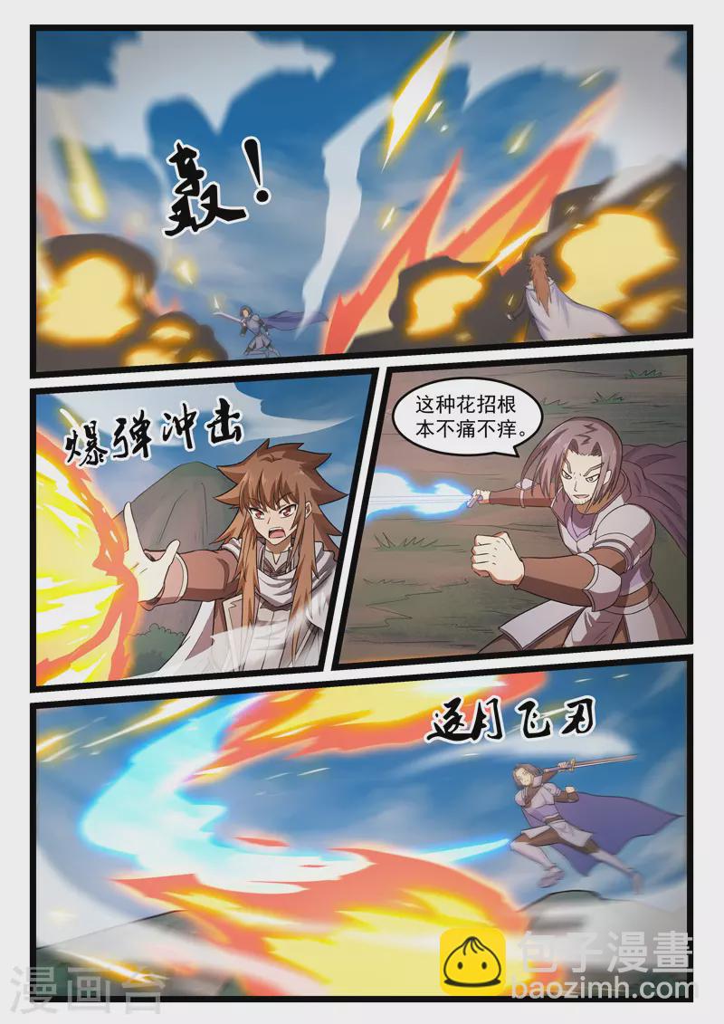 第403话-第409话