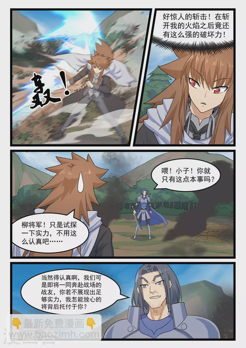 第403话-第409话