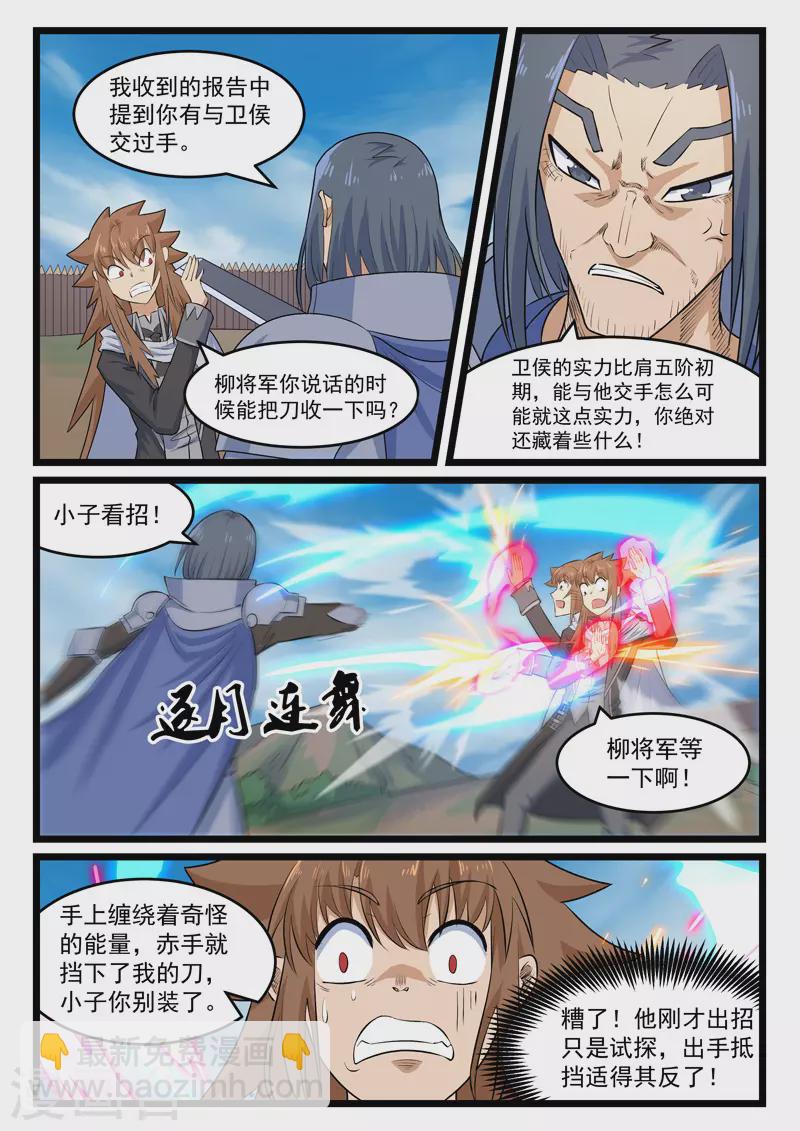 第403话-第409话