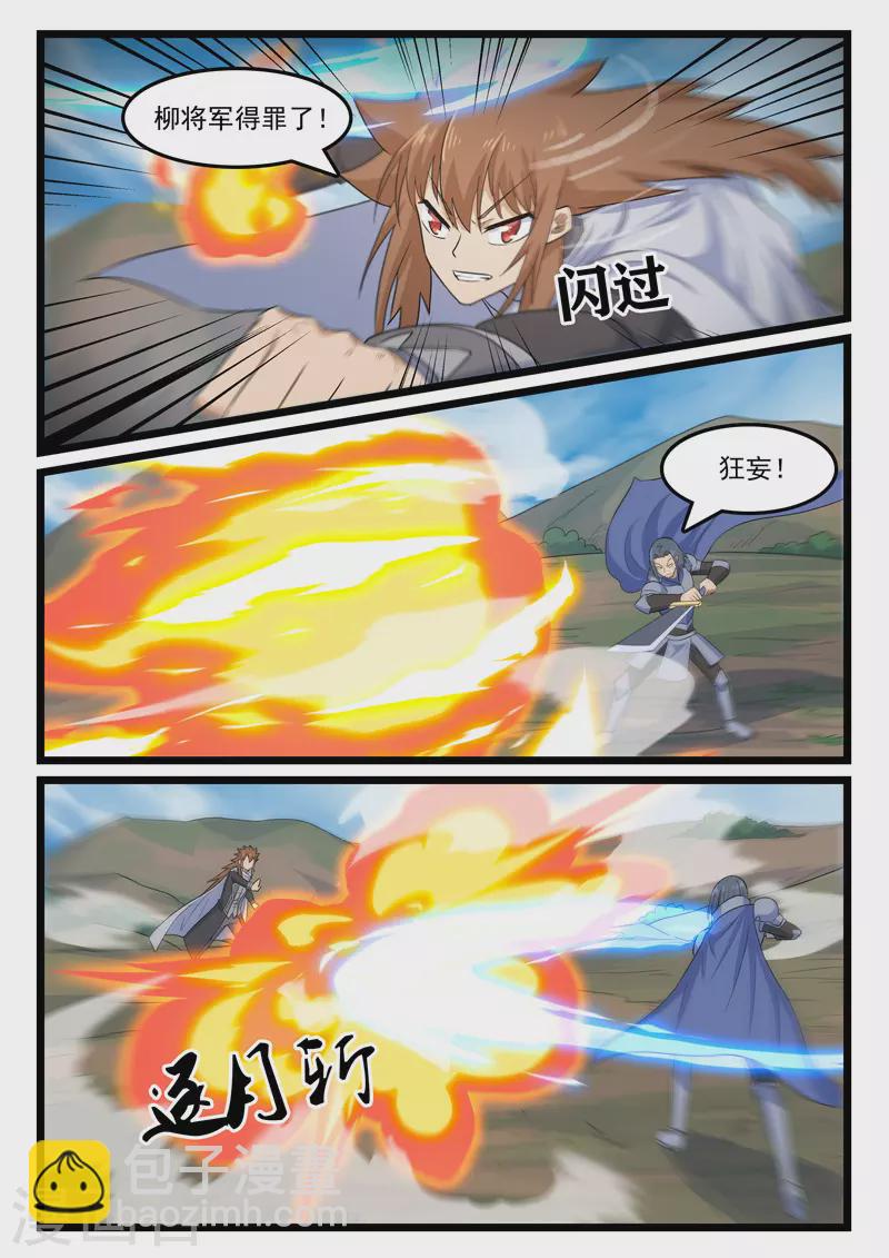 第403话-第409话
