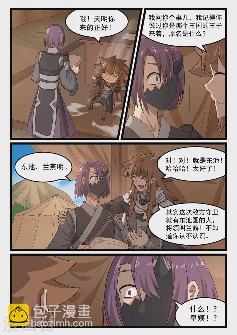 第405话-第411话