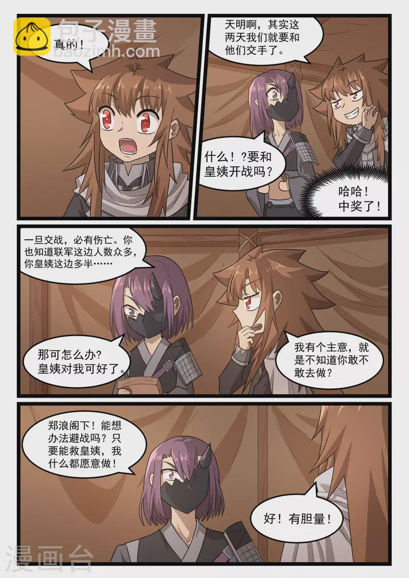 第405话-第411话