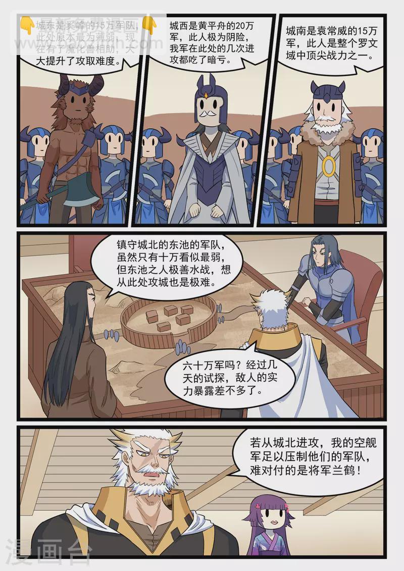 第405话-第411话