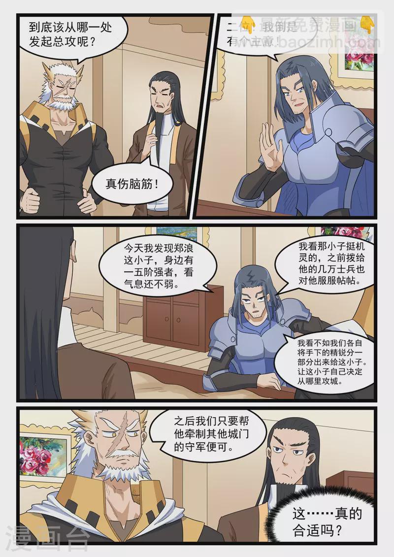 第405话-第411话