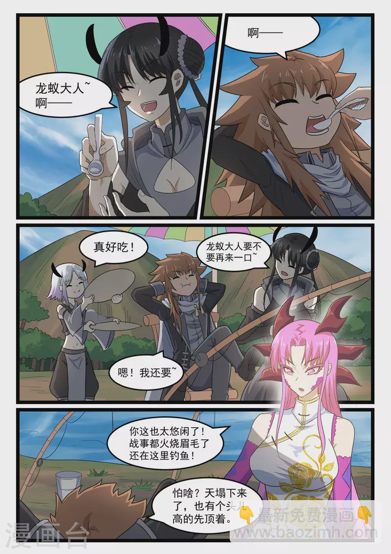 第405话-第411话