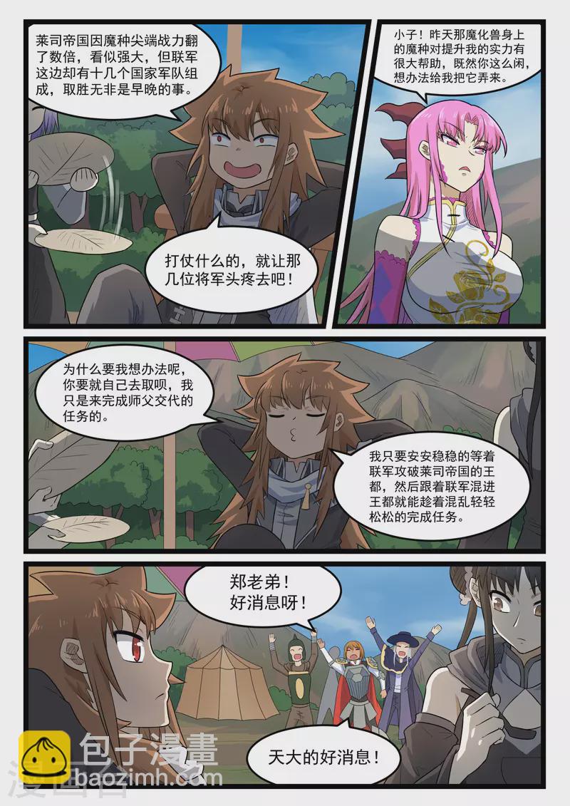 第405话-第411话